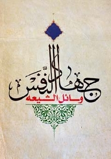 جهاد با نفس